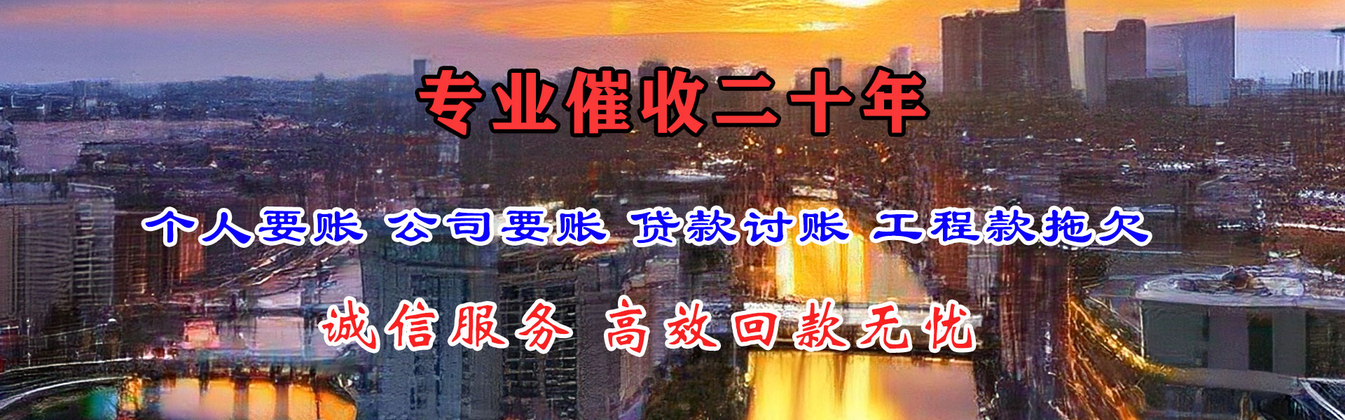大祥清账公司