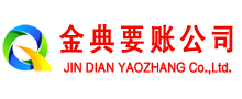 大祥金典追债公司